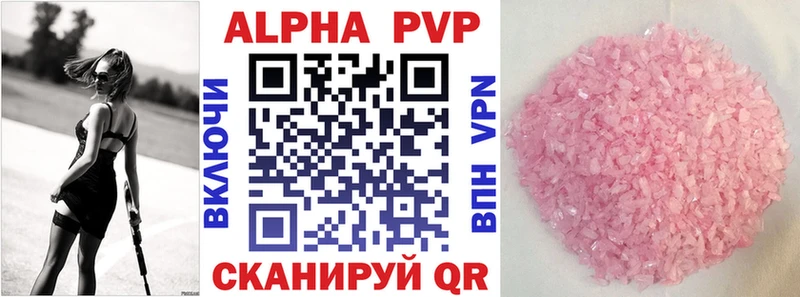 Alpha PVP СК КРИС  цена   Советский 