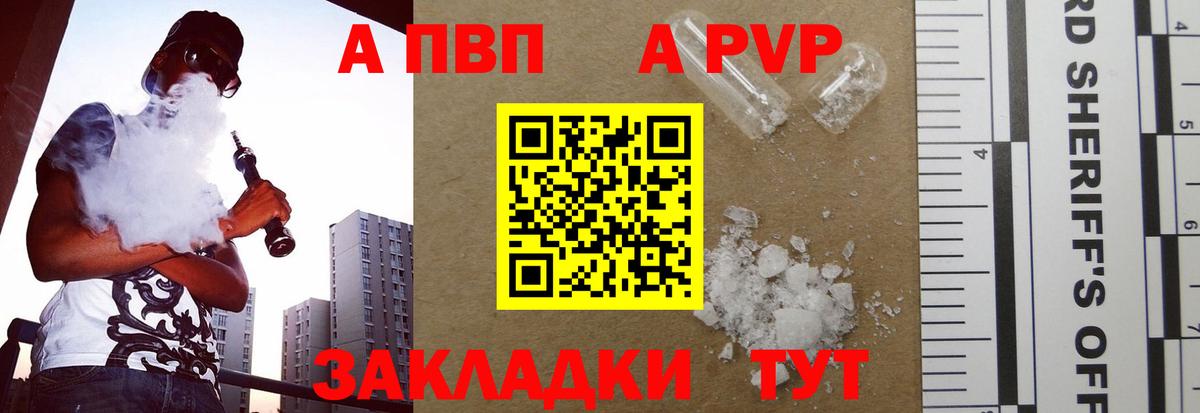 Alpha PVP Соль Советский