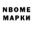 Марки 25I-NBOMe 1,5мг Maryna Domka