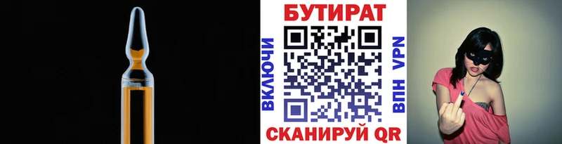 мориарти состав  Советский  Бутират бутандиол  закладка 