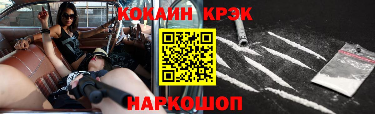 Кокаин 98%  Вход с VPN  Советский  COCAIN  COCAIN Columbia 
