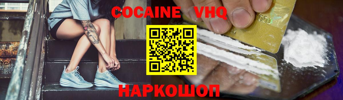 Кокаин Fish Scale Советский