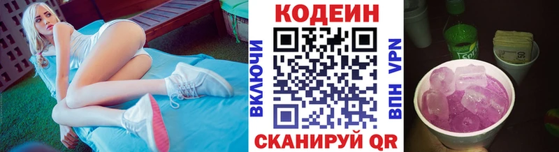 Кодеиновый сироп Lean Purple Drank  купить наркоту  Советский 