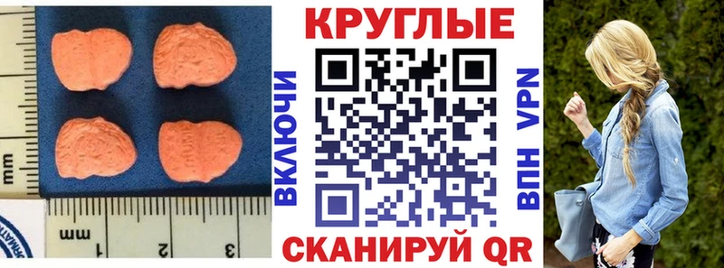 Ecstasy DUBAI  закладки  это клад  Советский 