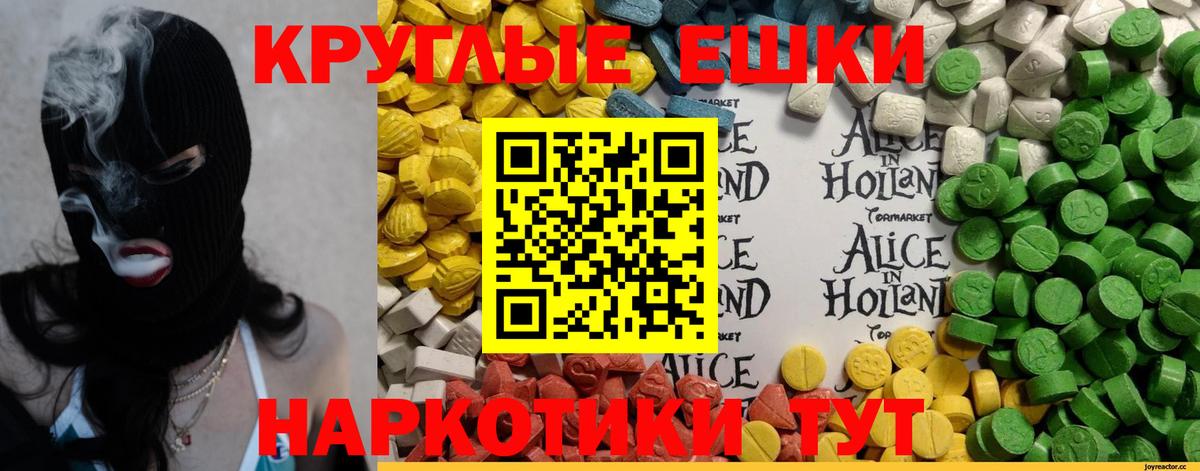 ЭКСТАЗИ таблы  Вход с VPN  Советский  Ecstasy  Экстази TESLA 