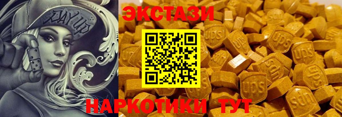 ЭКСТАЗИ 99% Советский