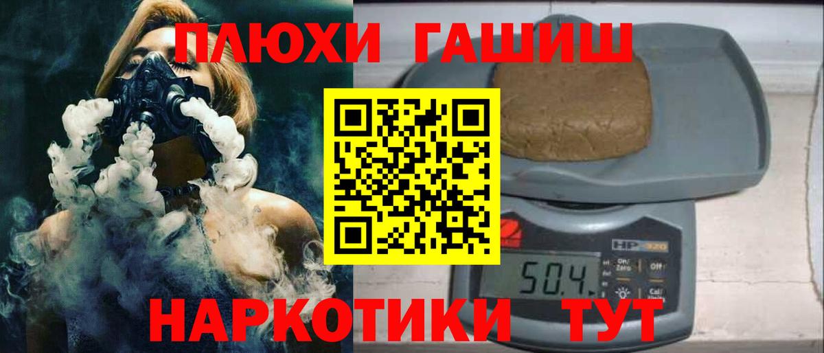 ГАШИШ индика сатива  ГАШ убойный  Советский  Вход с VPN 