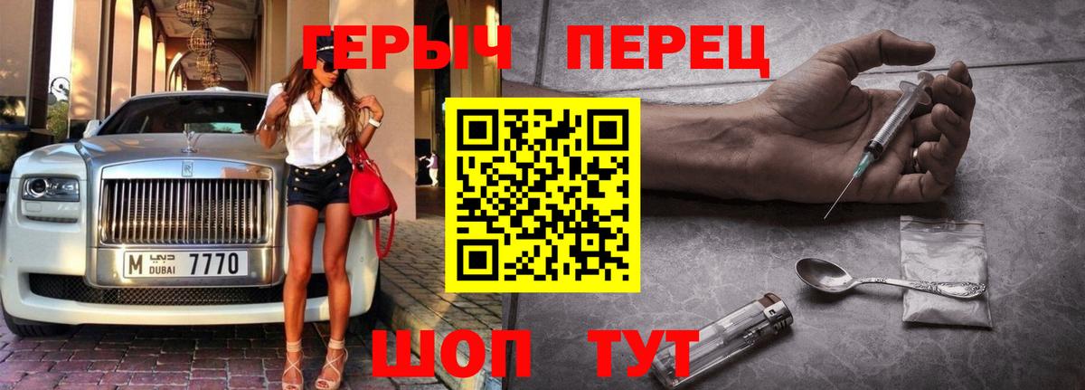 ГЕРОИН Афган  Вход с VPN  Героин  Советский 