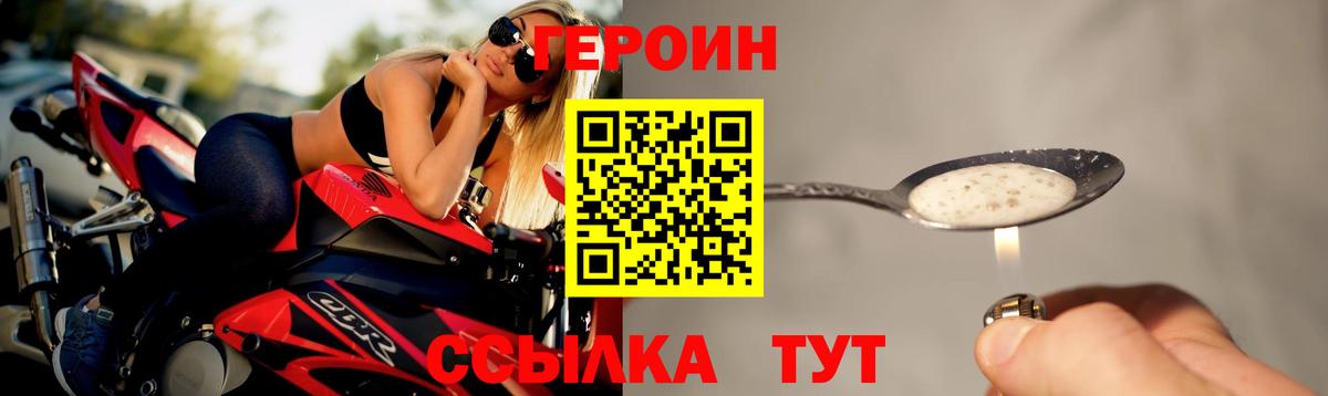 Героин афганец Советский