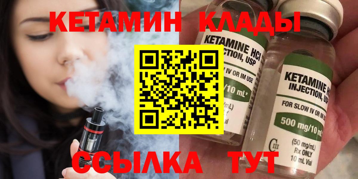 КЕТАМИН ketamine  Кетамин VHQ  Советский  Вход с VPN 