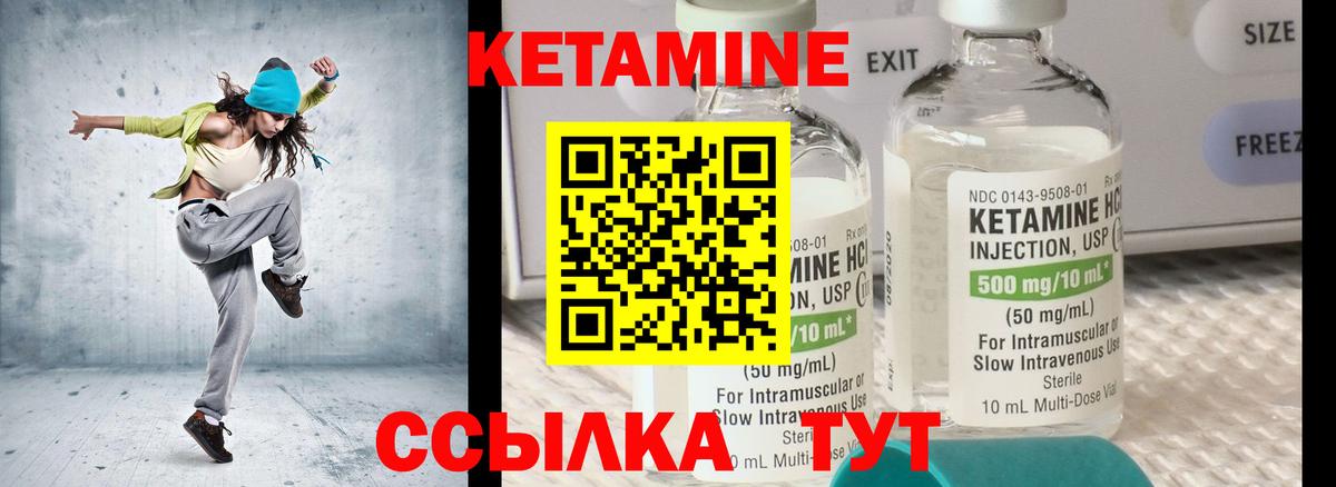 КЕТАМИН ketamine Советский