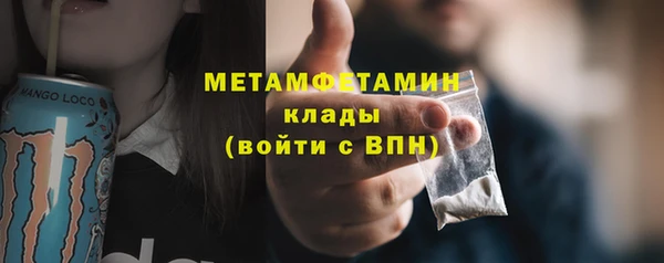 первитин Заволжск