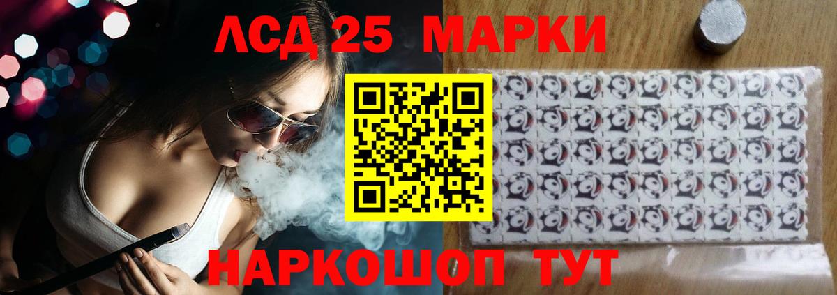Лсд 25 экстази ecstasy Советский
