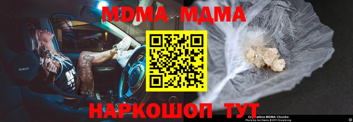 Советский  МДМА VHQ  МДМА кристаллы  Вход с VPN 