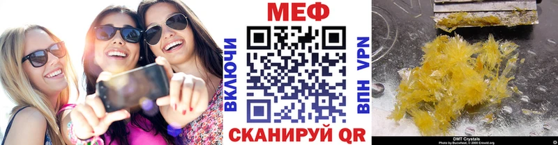 МЯУ-МЯУ 4 MMC  Советский 