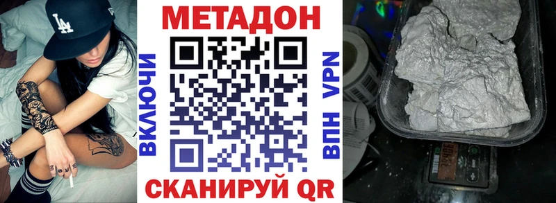 Метадон мёд  даркнет официальный сайт  Советский 