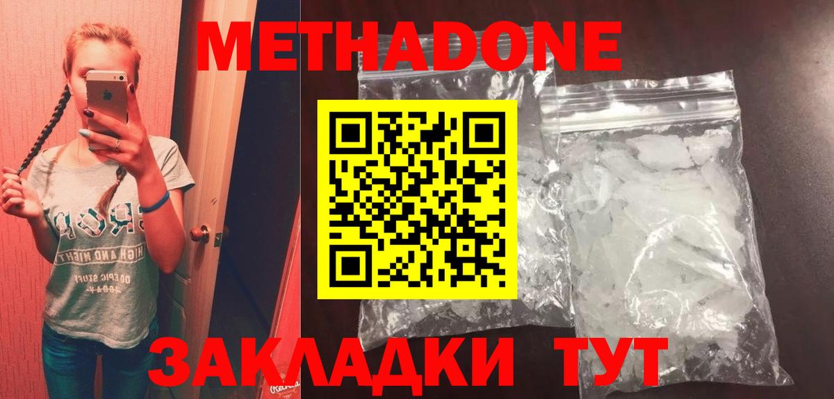 Советский  МЕТАДОН VHQ  Вход с VPN 