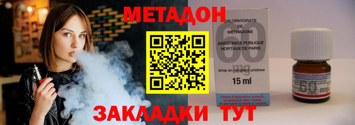Вейп ТГК Советский