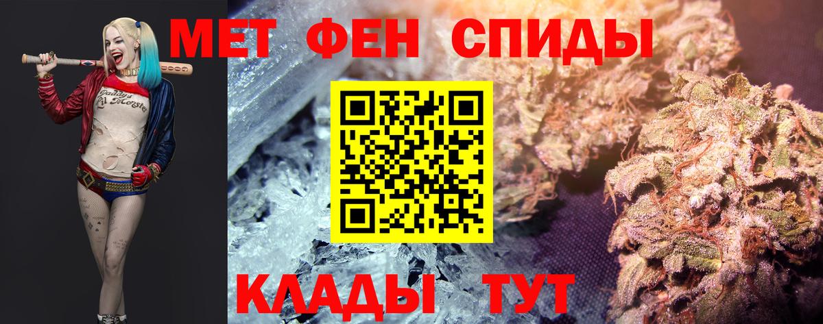 Советский  Метамфетамин кристалл  Метамфетамин кристалл  Первитин  Вход с VPN 