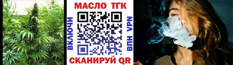 ТГК гашишное масло Советский