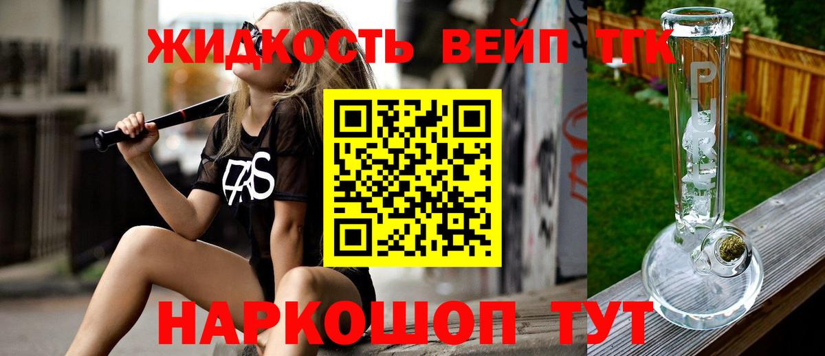 ТГК гашишное масло Советский