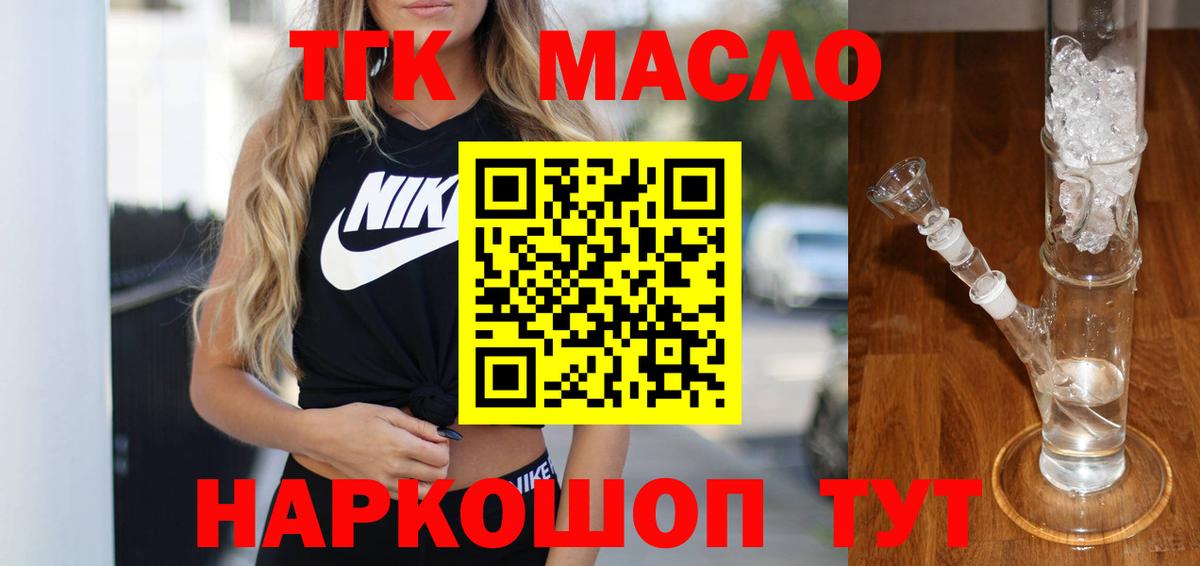 Советский  где можно купить наркотик  ТГК THC oil  Вход с VPN  Дистиллят ТГК THC oil 
